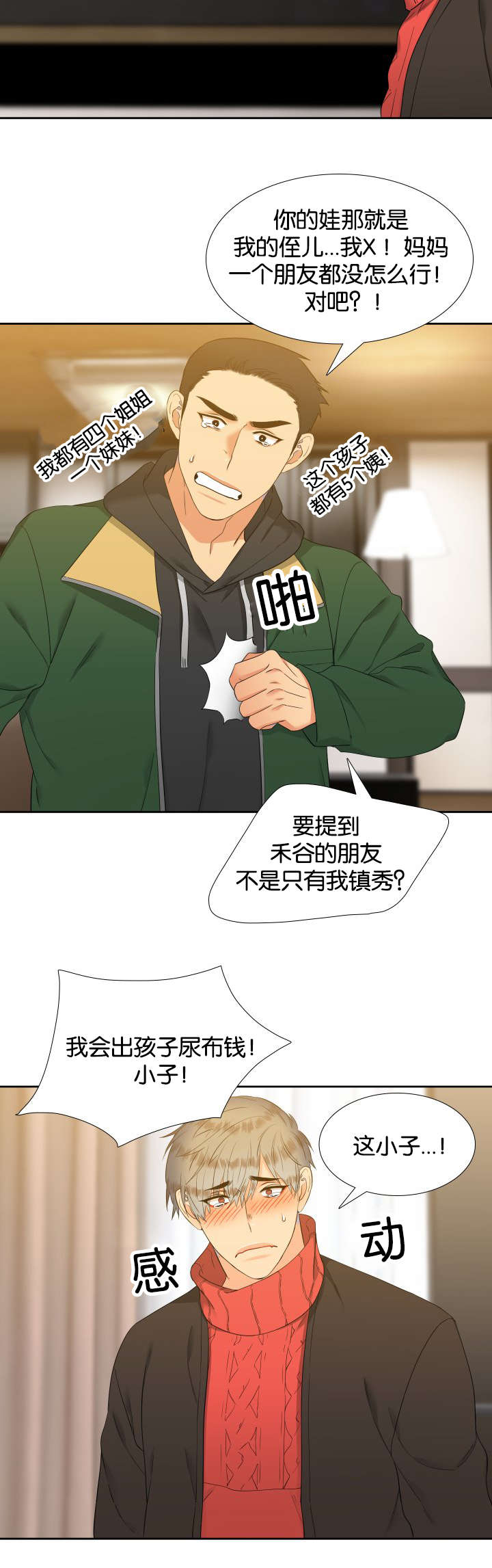 第85话5