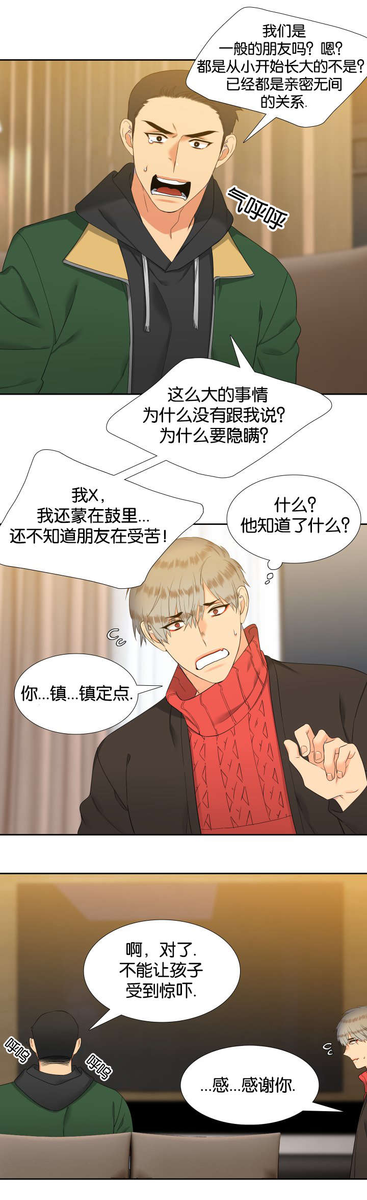 第85话2