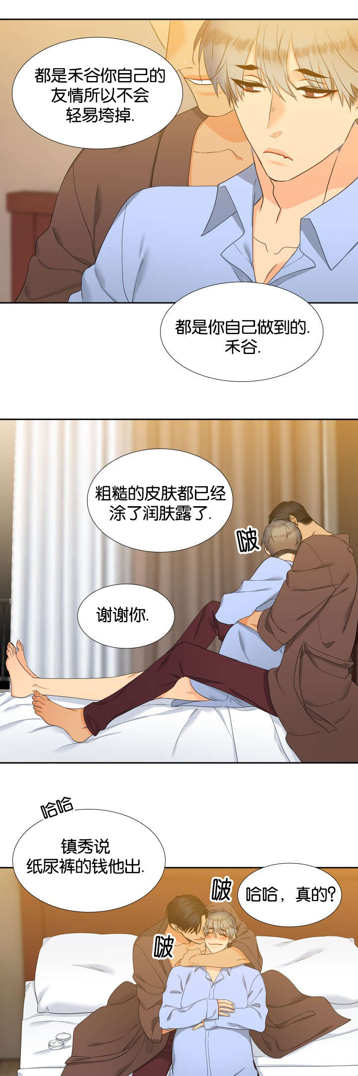第85话8