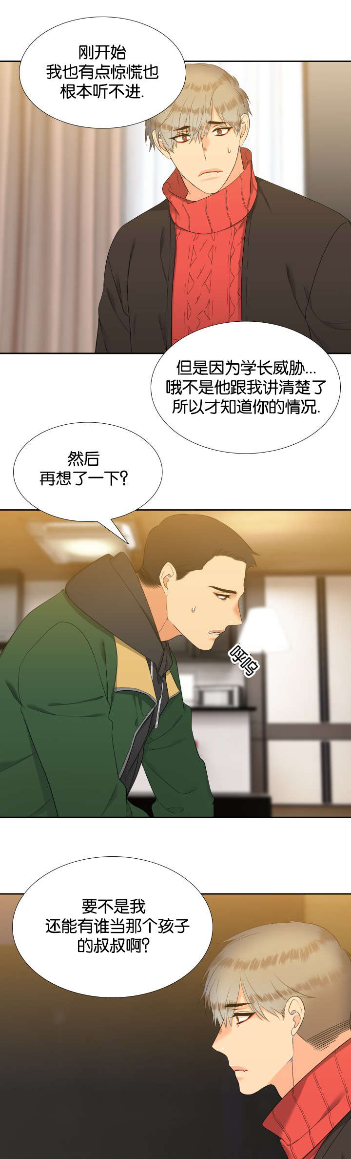 第85话4