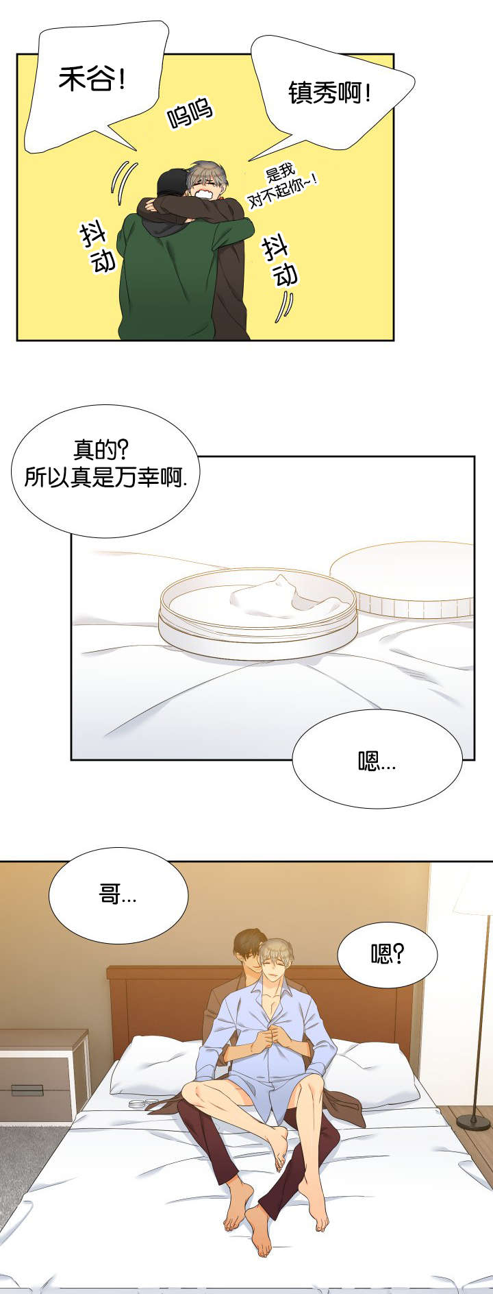 第85话6