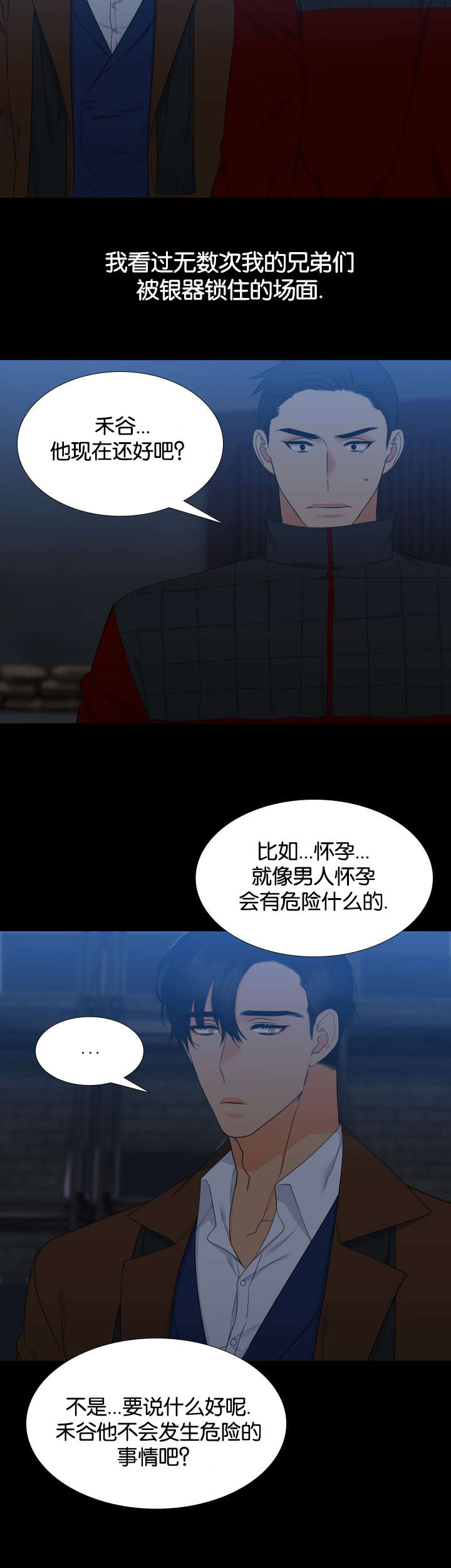 第84话7
