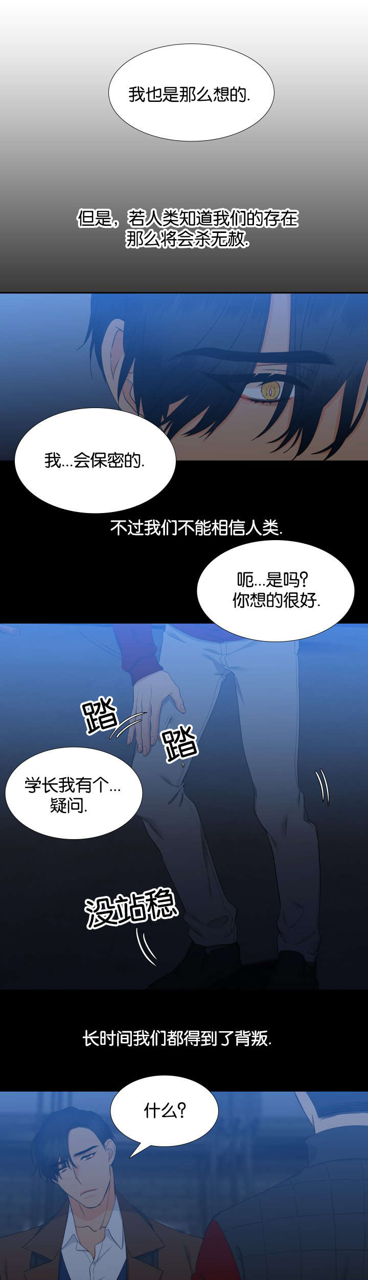 第84话6