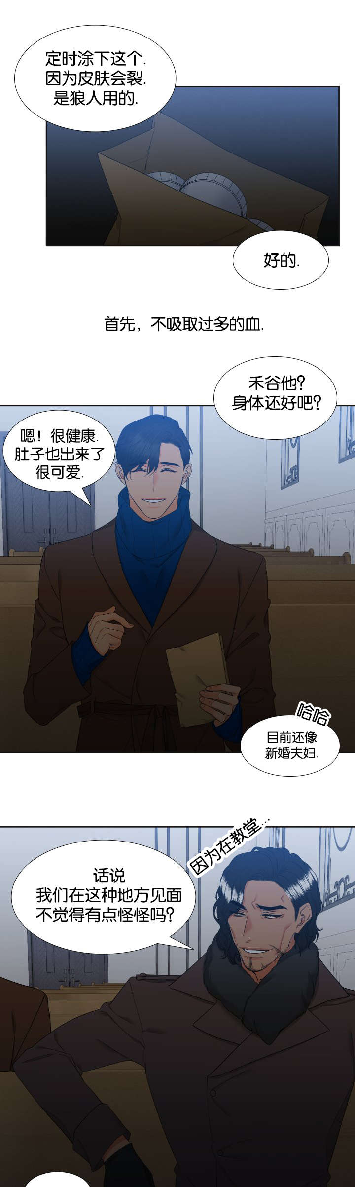 第84话4