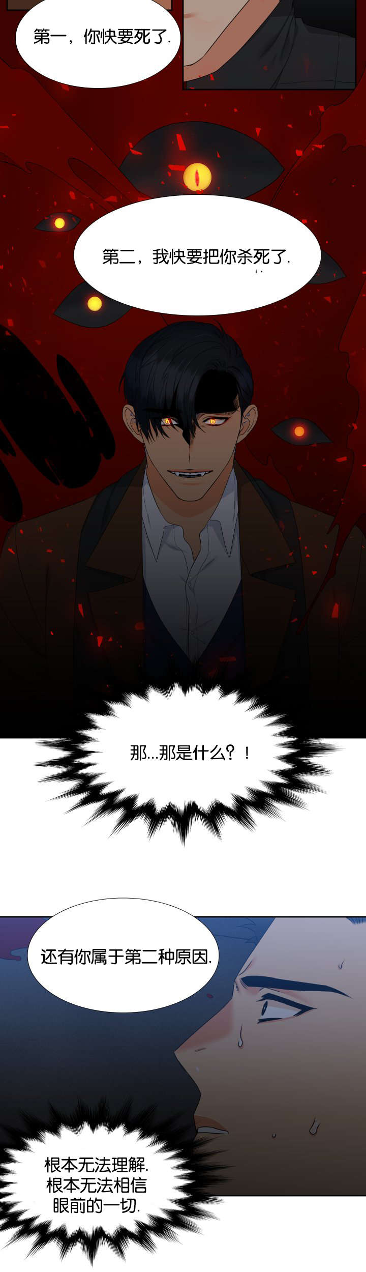 第83话6