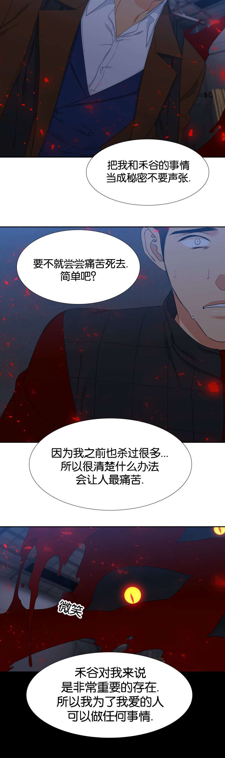 第83话8
