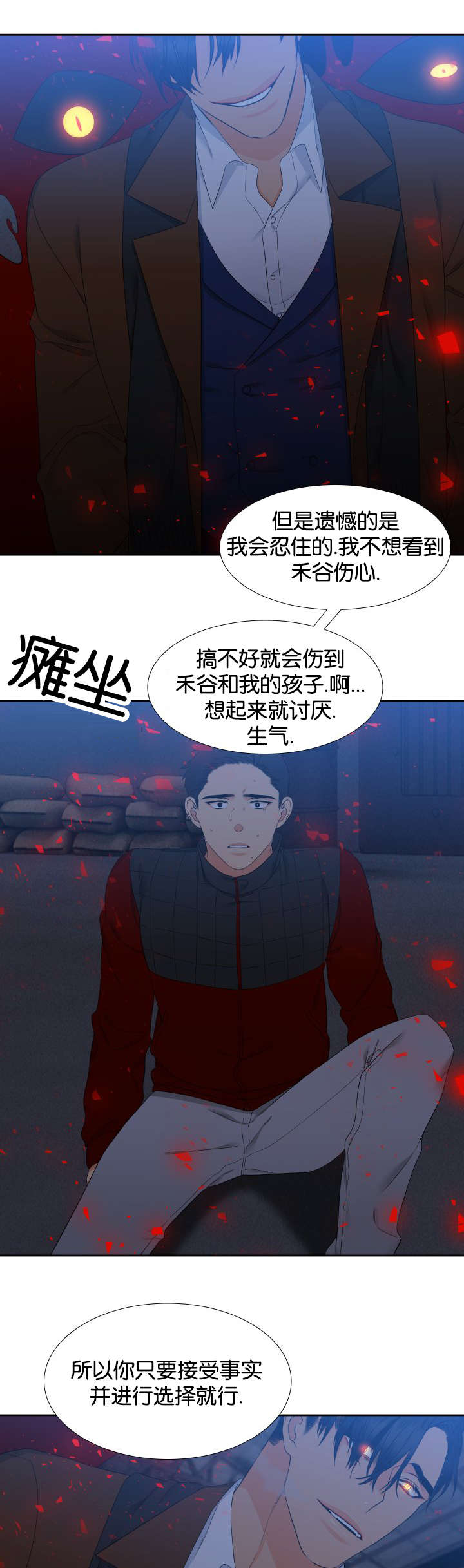 第83话7
