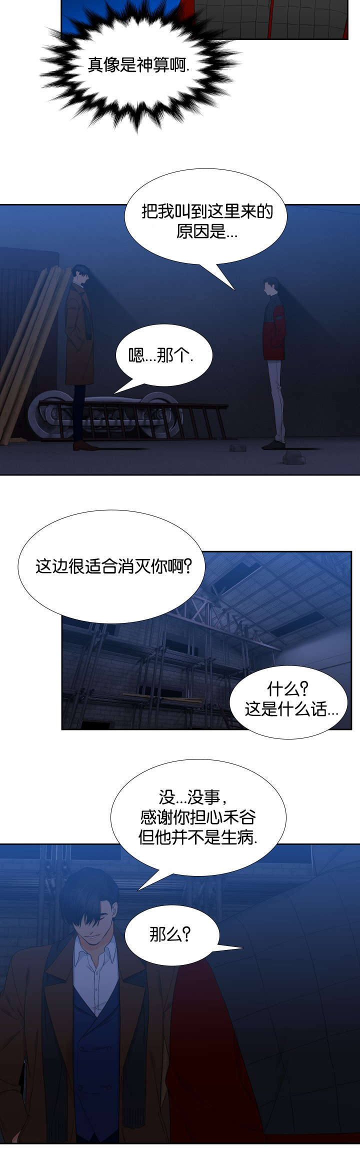 第83话2