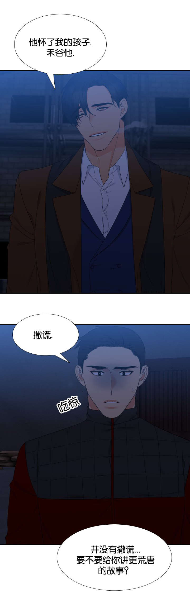 第83话3