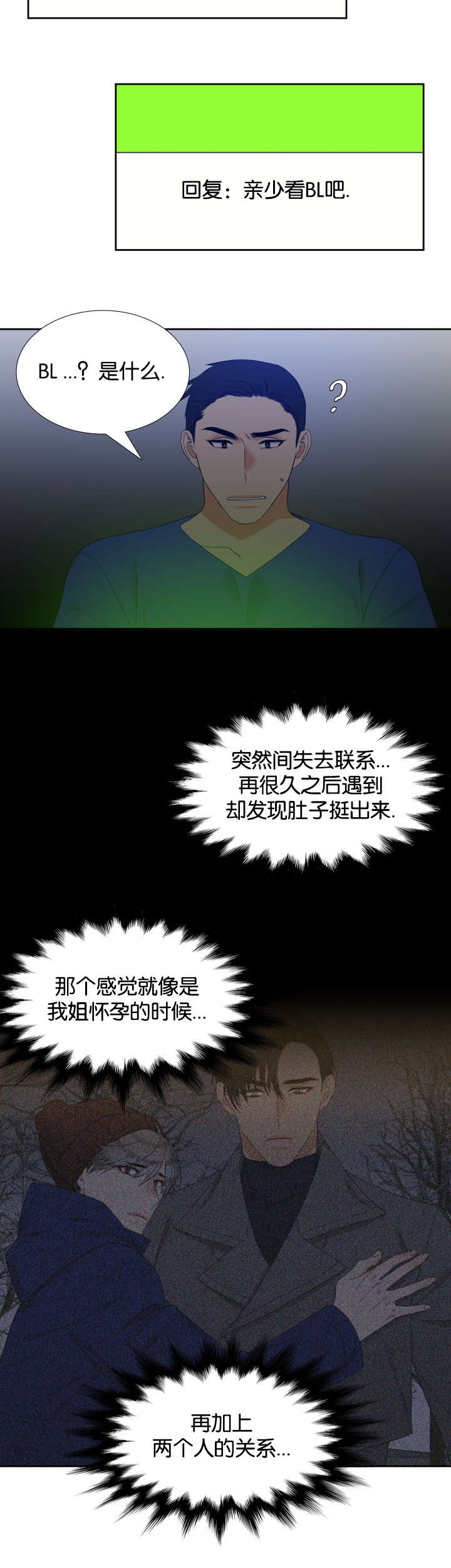 第82话7