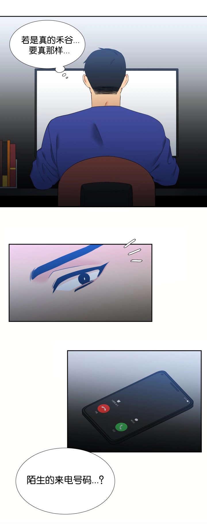第82话8