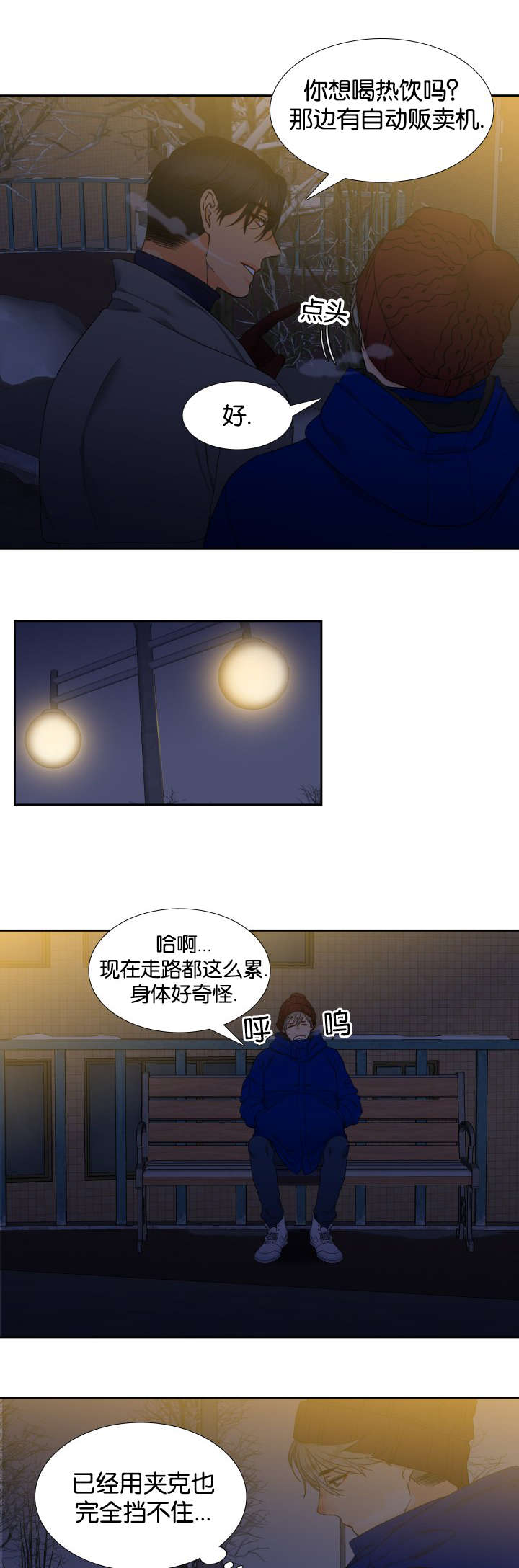第81话3