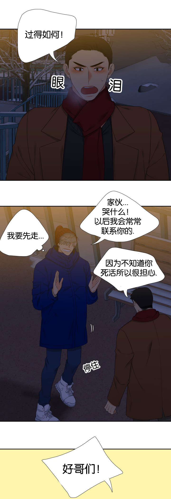 第81话7