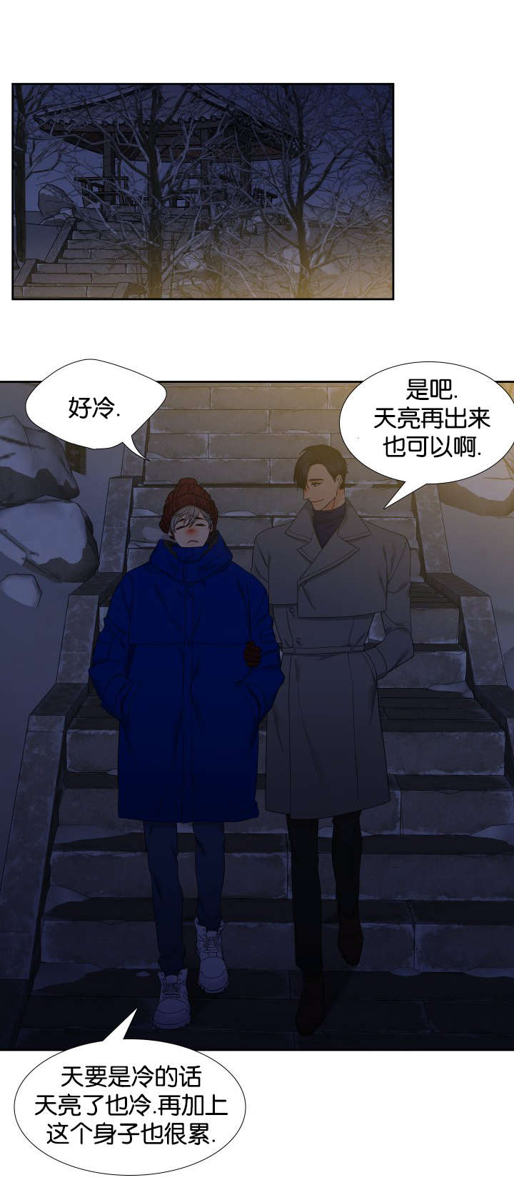 第81话2