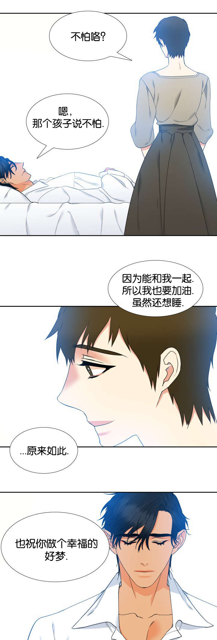第80话5