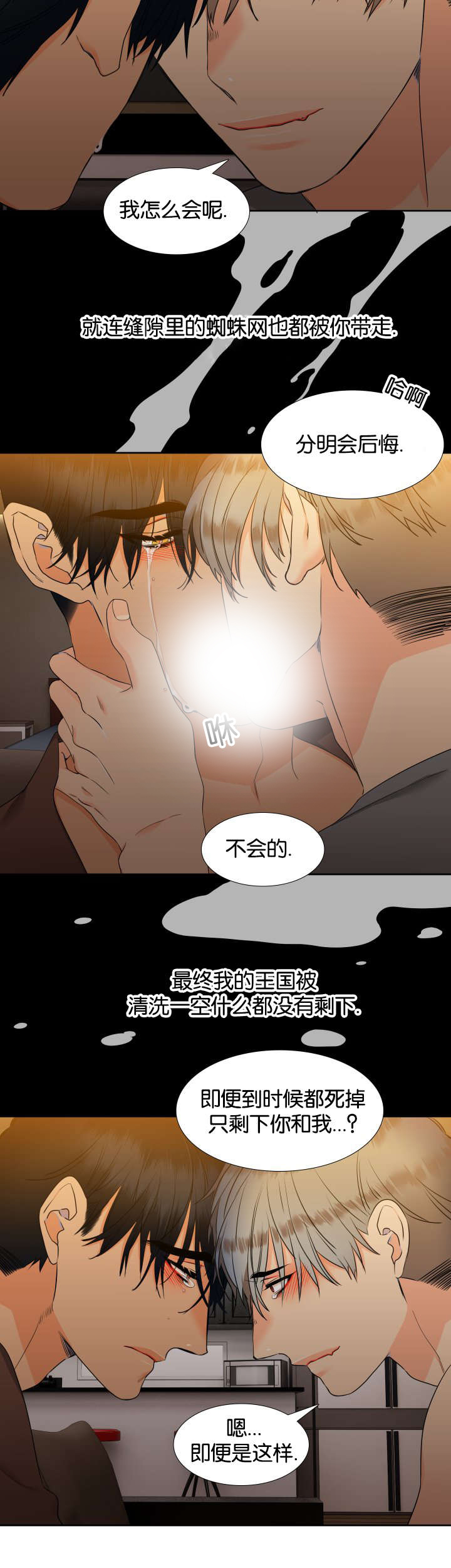 第79话7