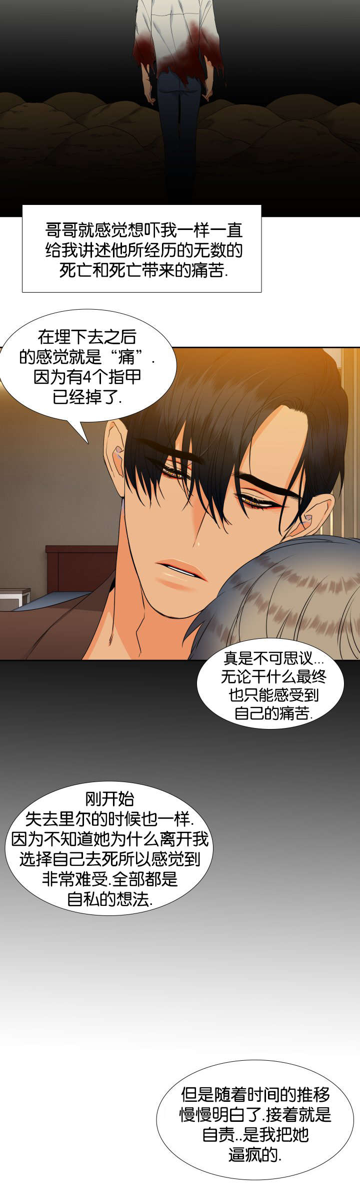 第79话9