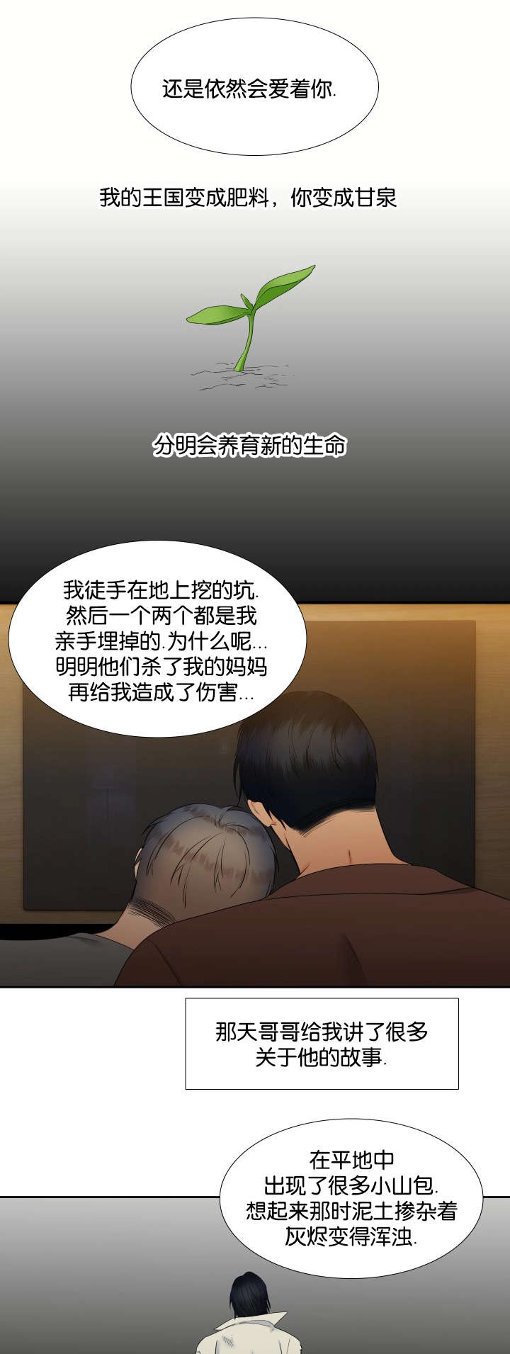 第79话8