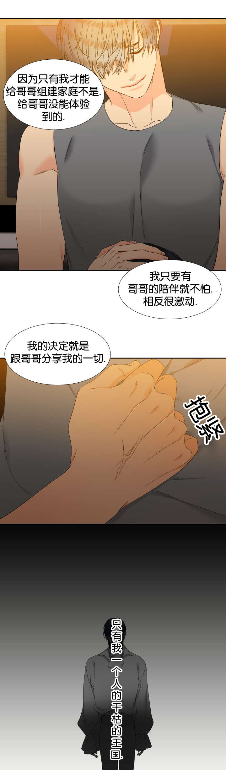 第79话2