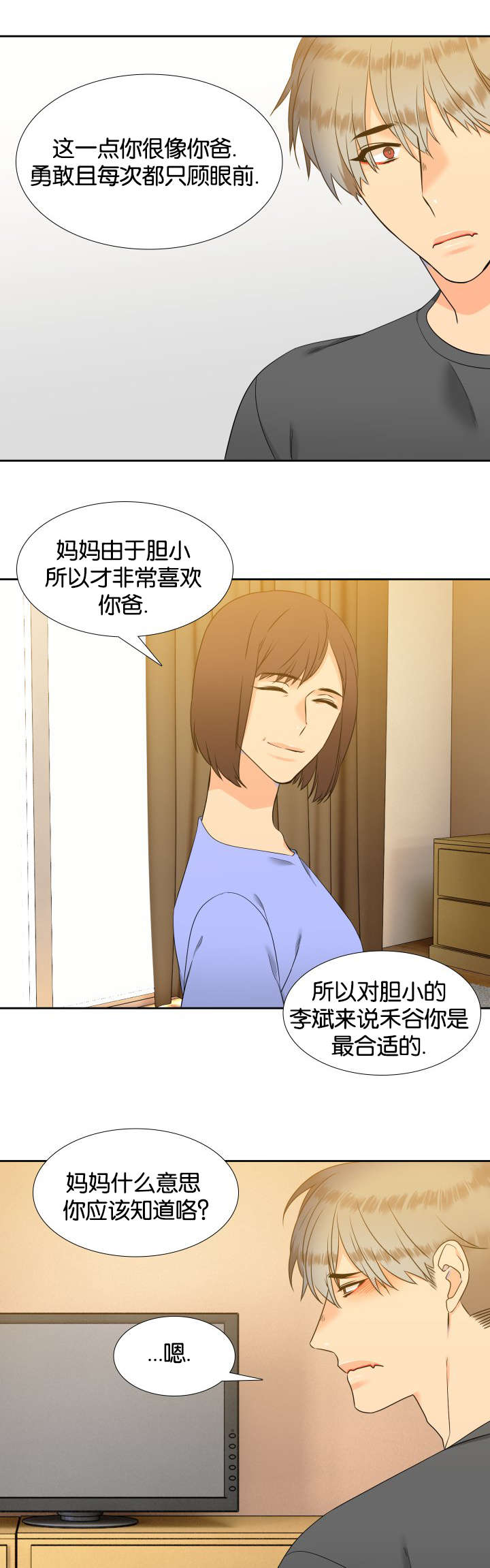 第78话5