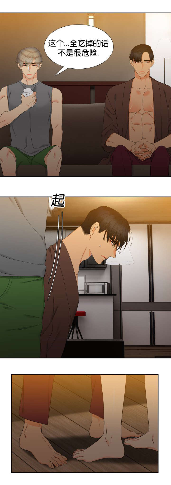 第78话9