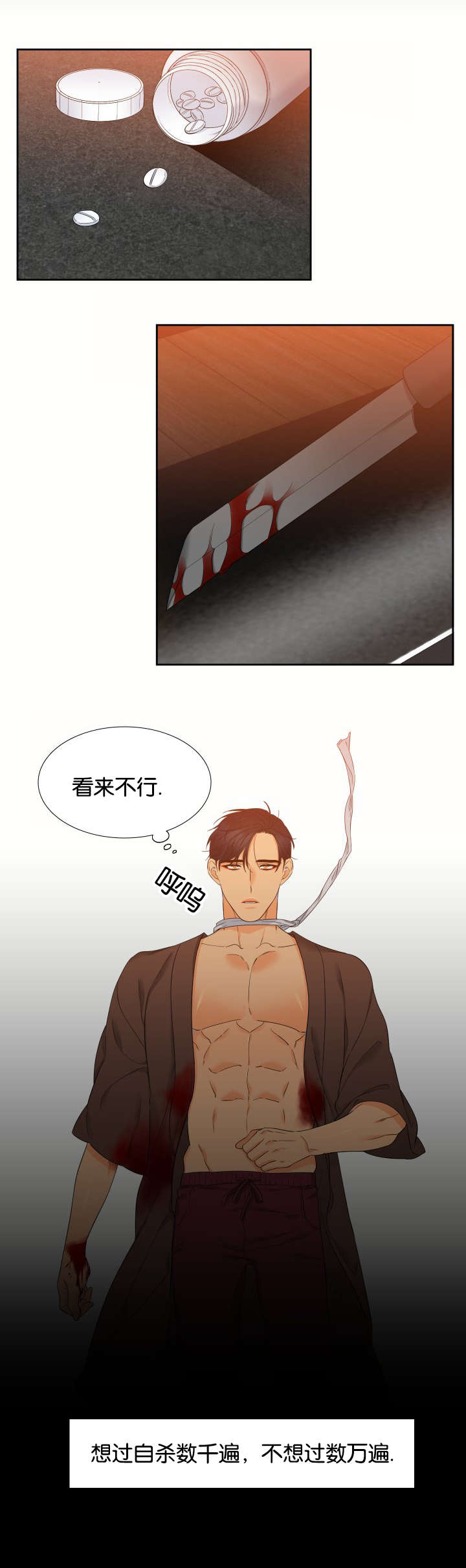 第77话8