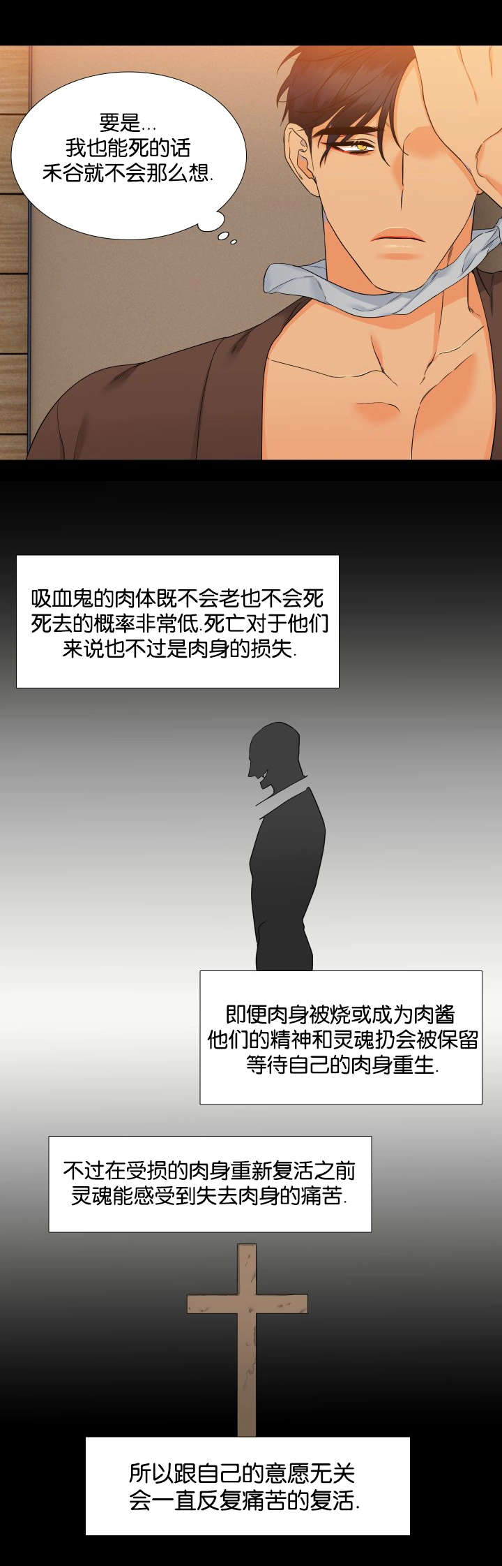 第77话9