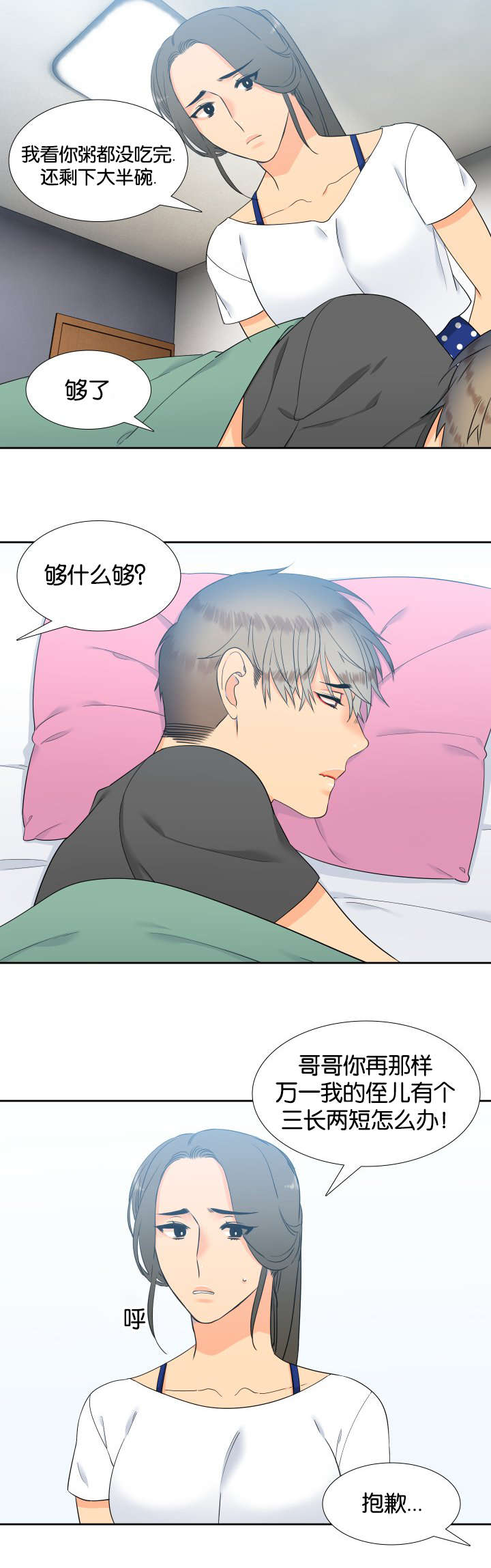 第77话1