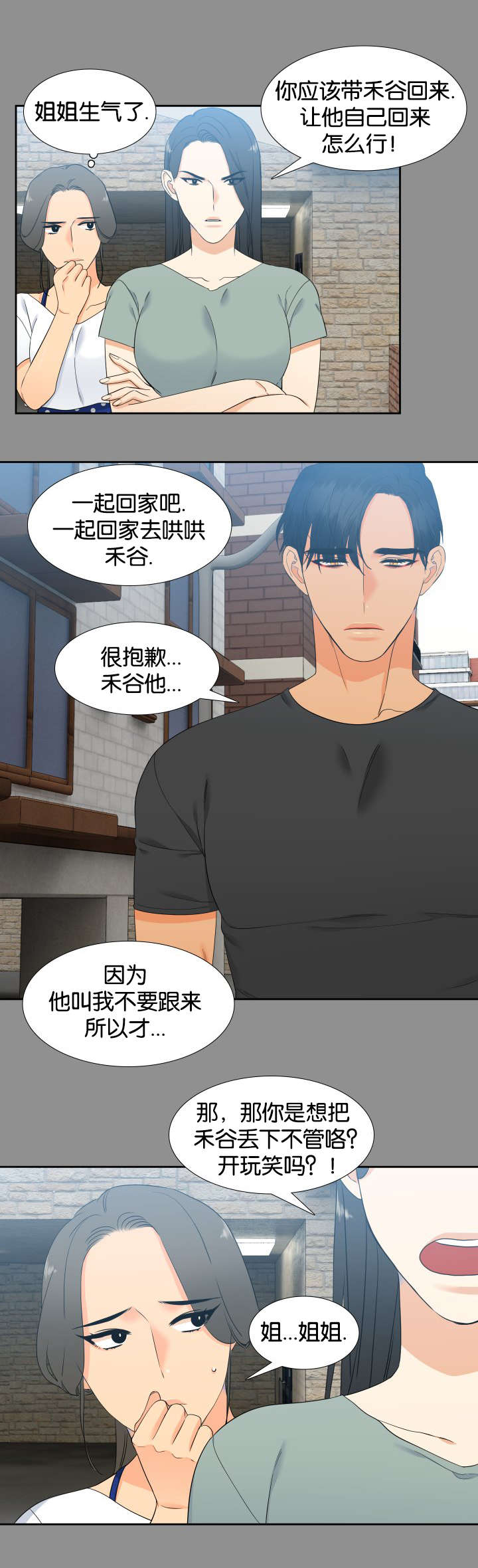 第77话3