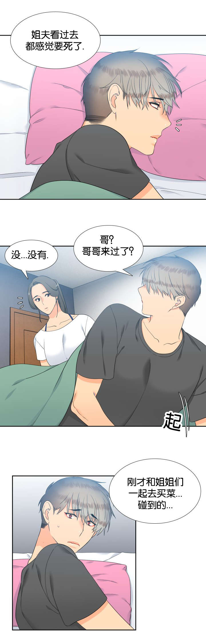 第77话2