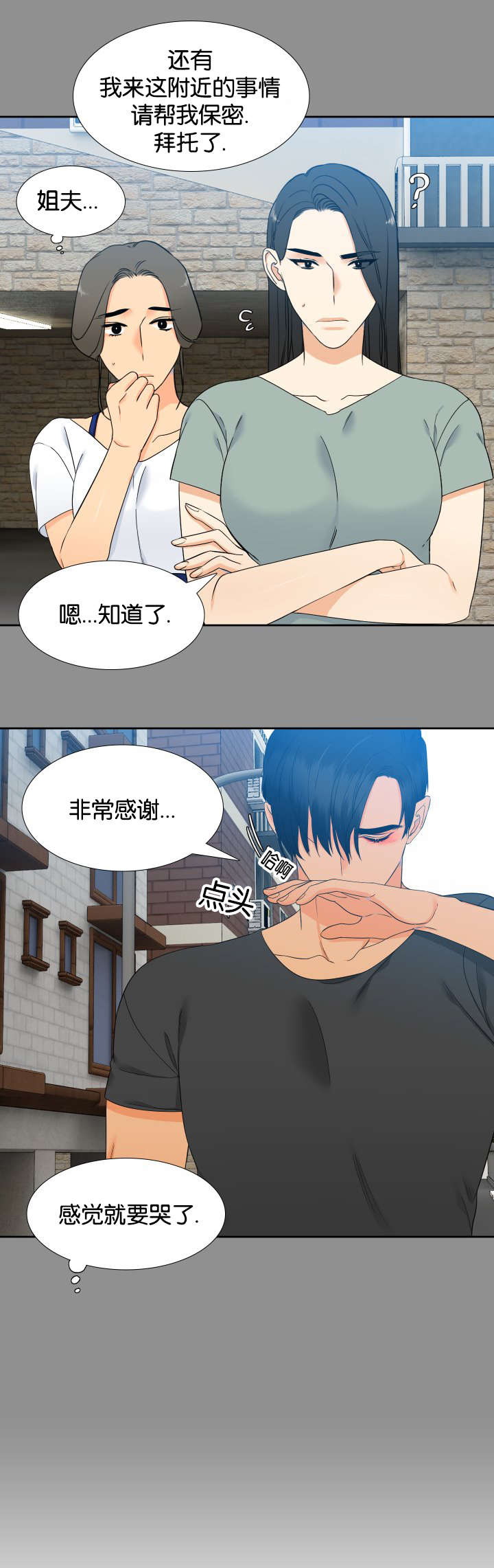 第77话5