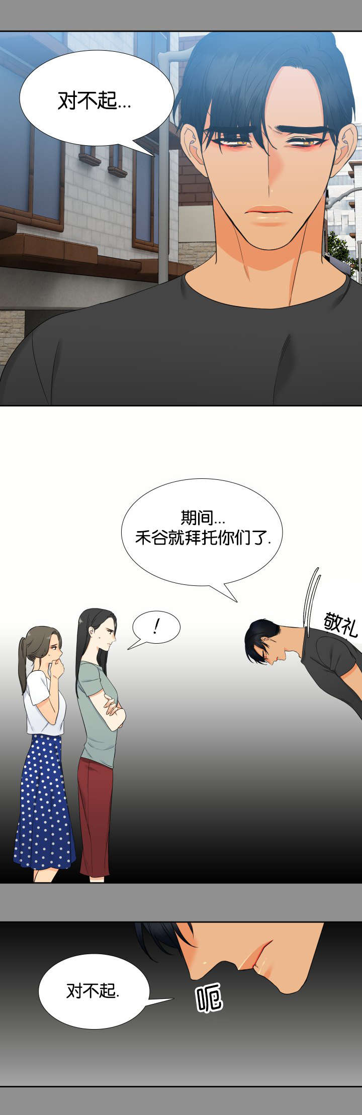 第77话4