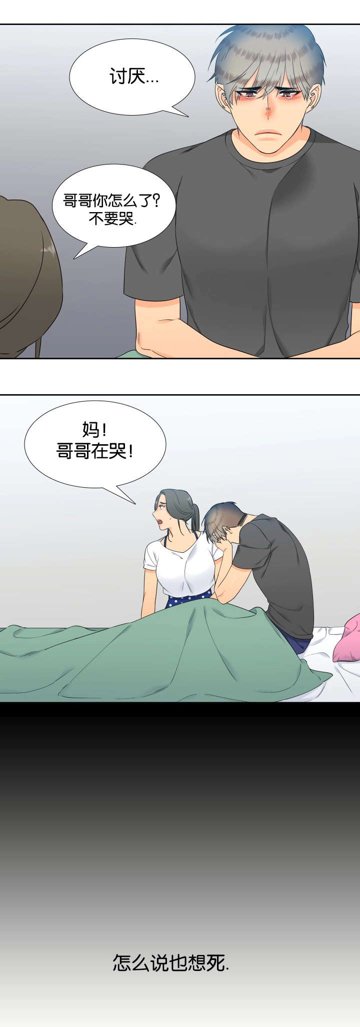 第77话7