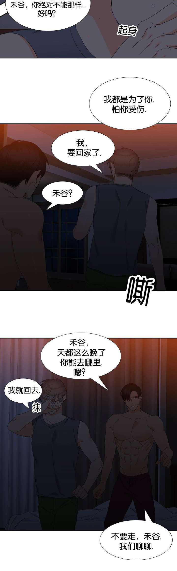 第76话5