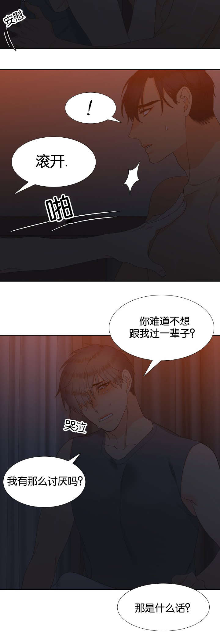 第76话3