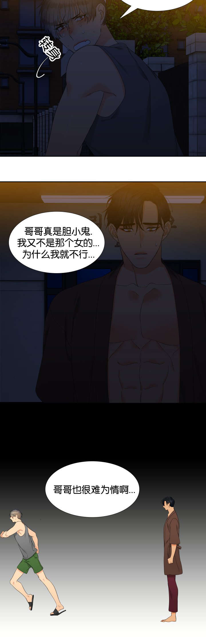 第76话7