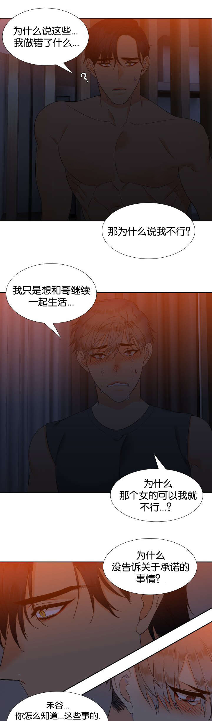 第76话4