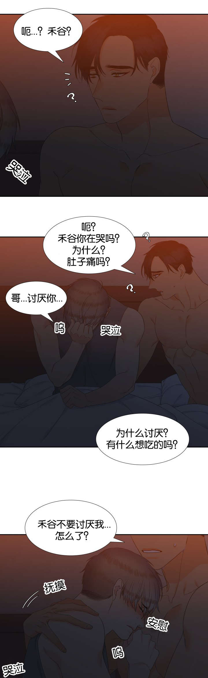 第76话2
