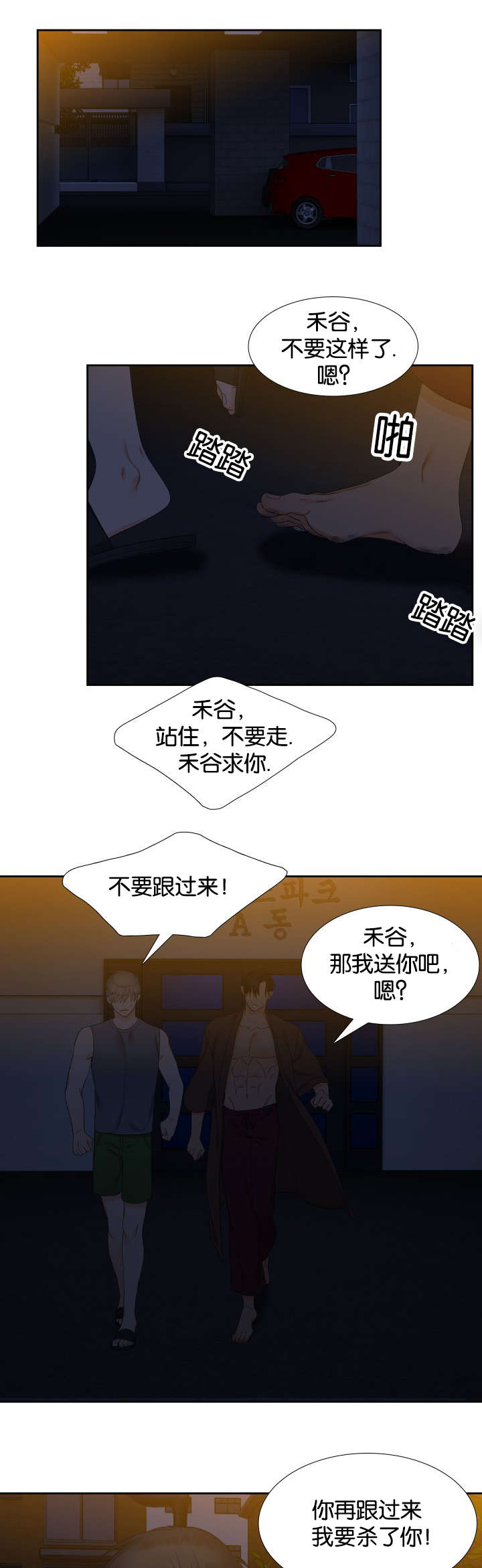 第76话6