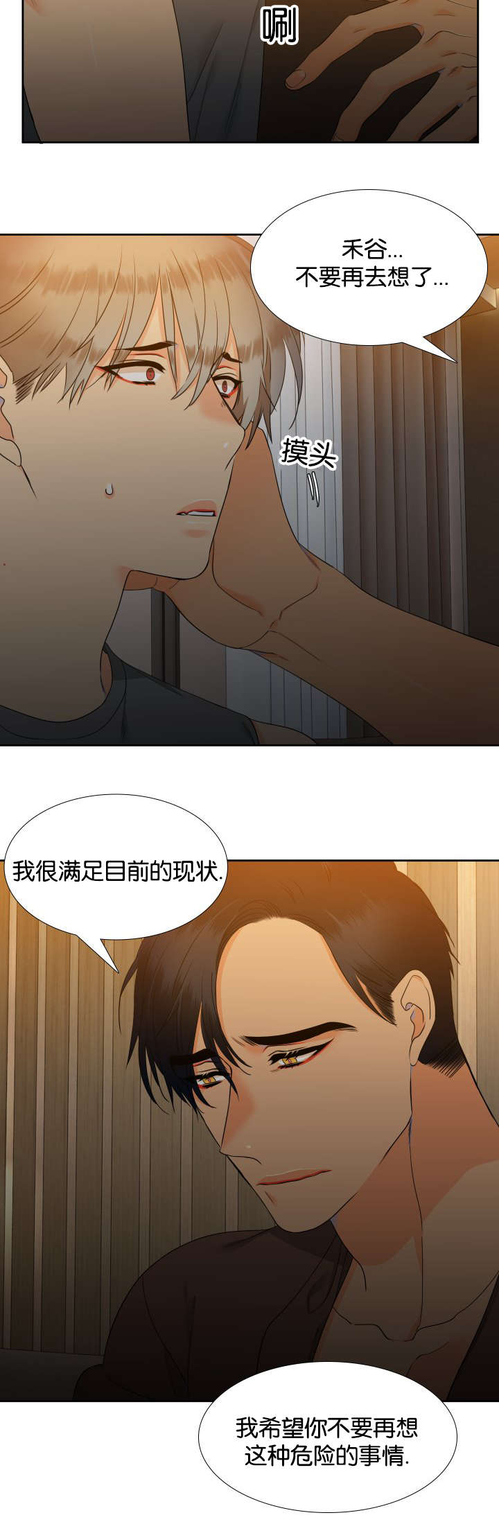 第75话9