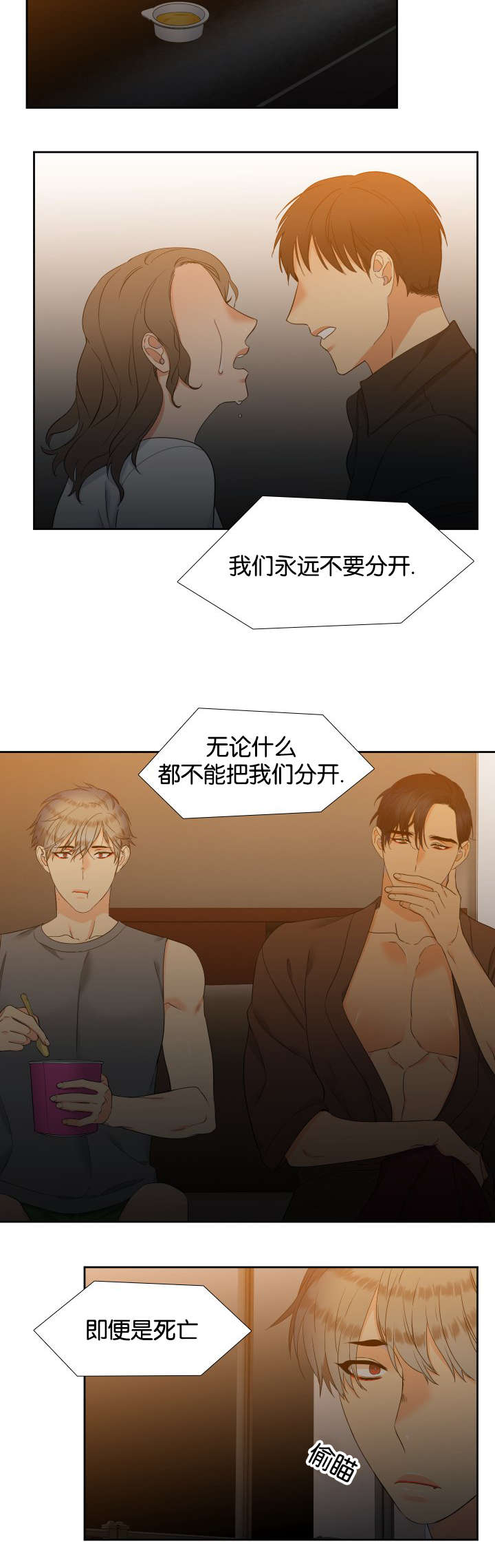 第75话3
