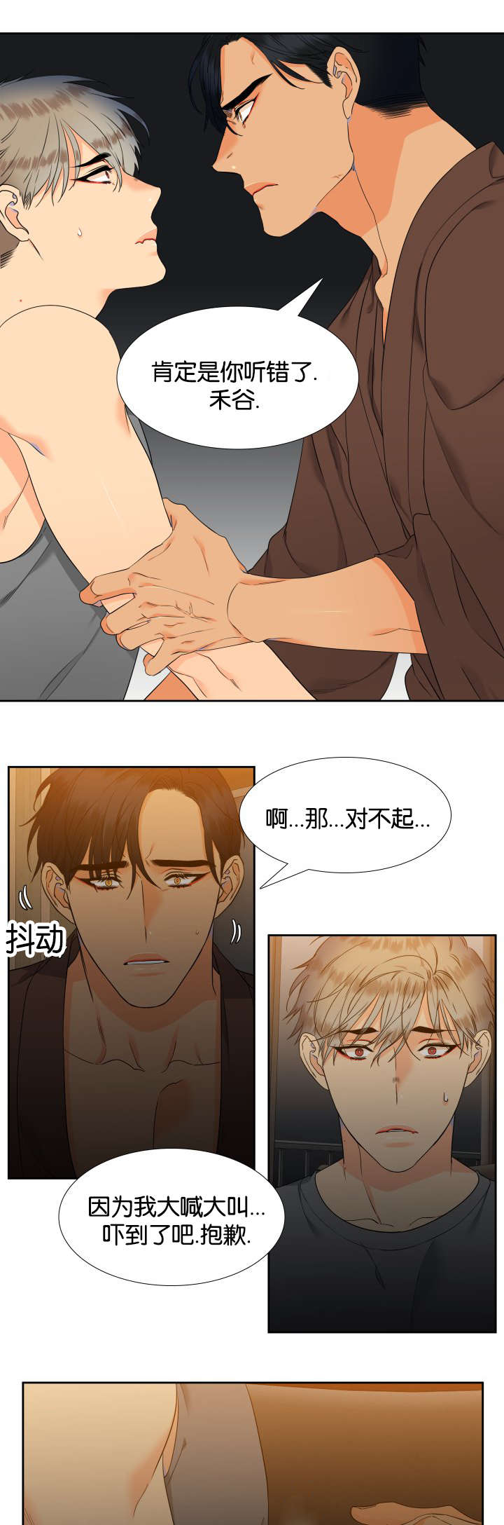 第75话8