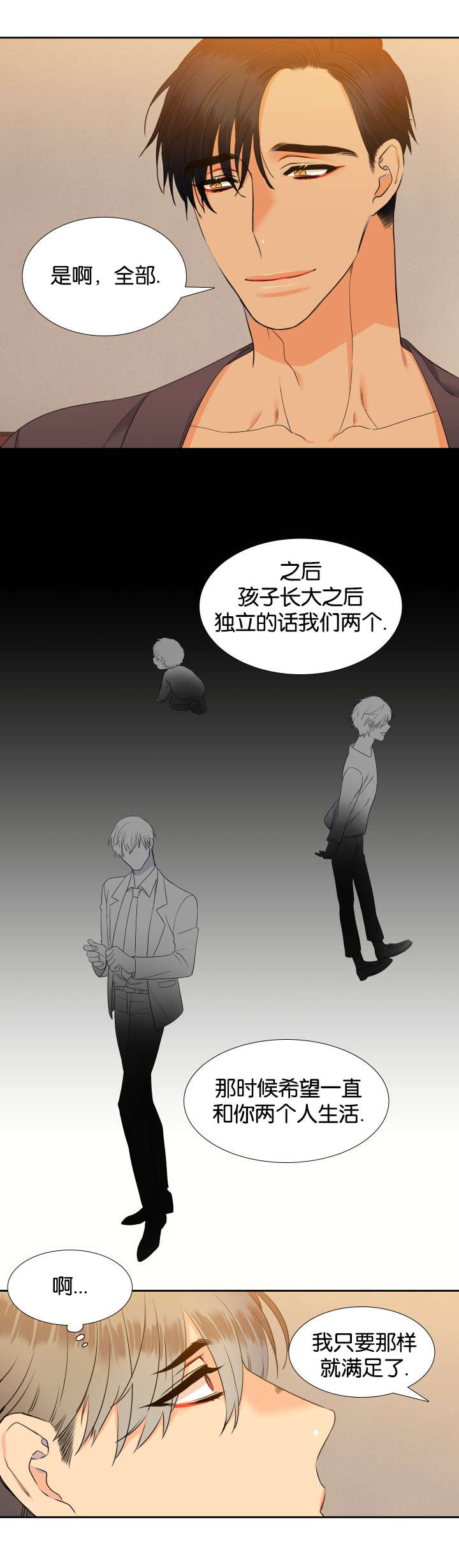 第74话3