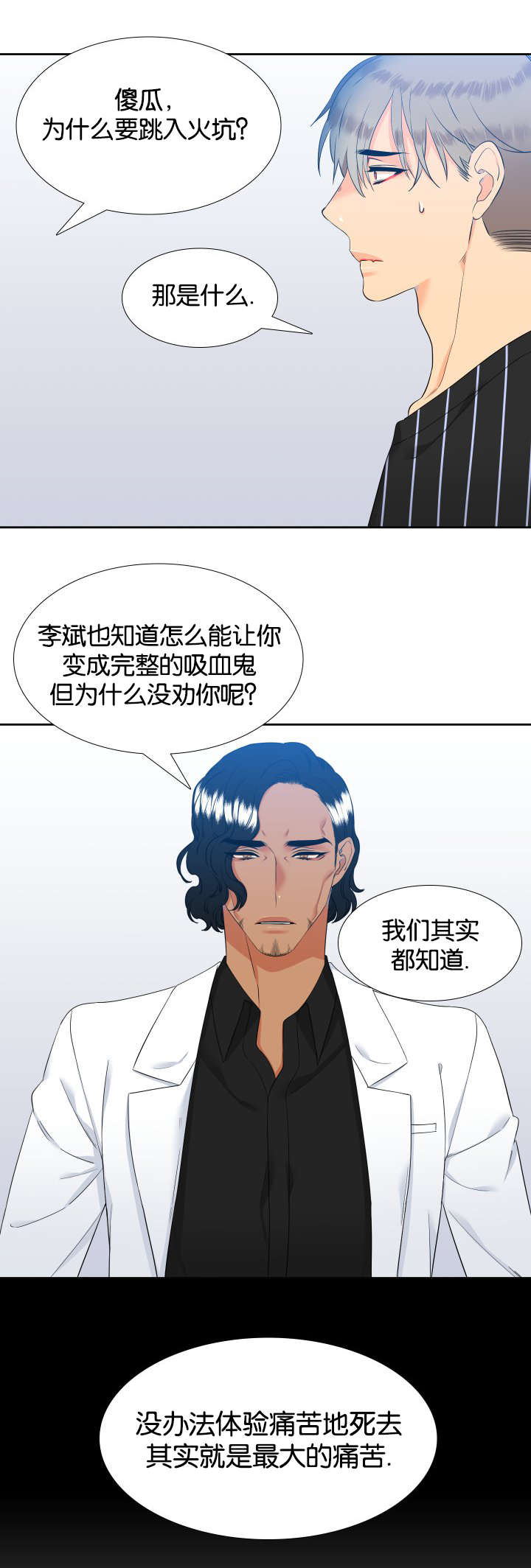 第74话8