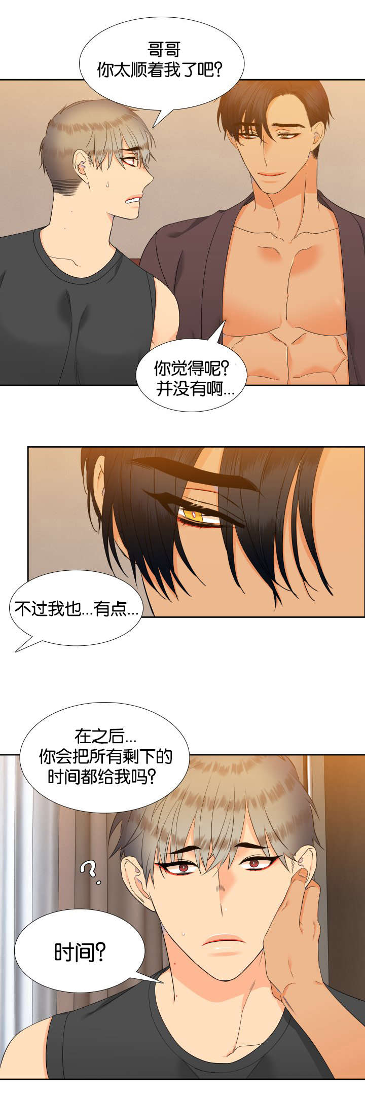 第74话2