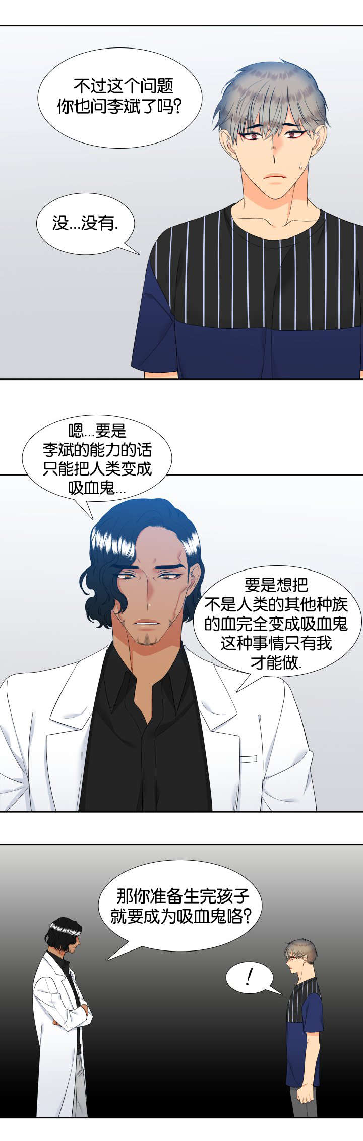 第74话7