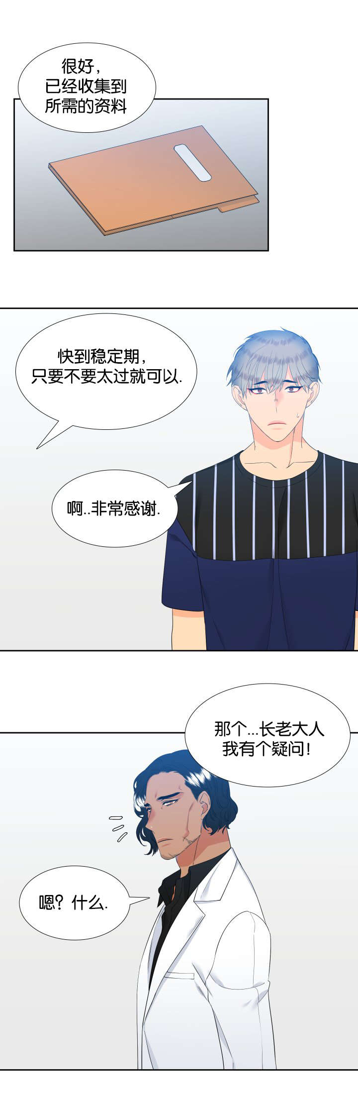 第74话5