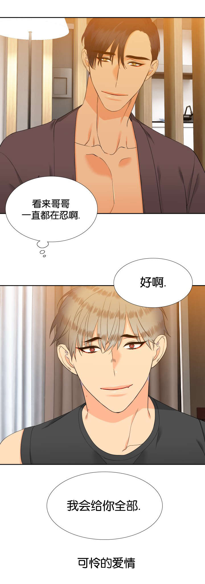 第74话4