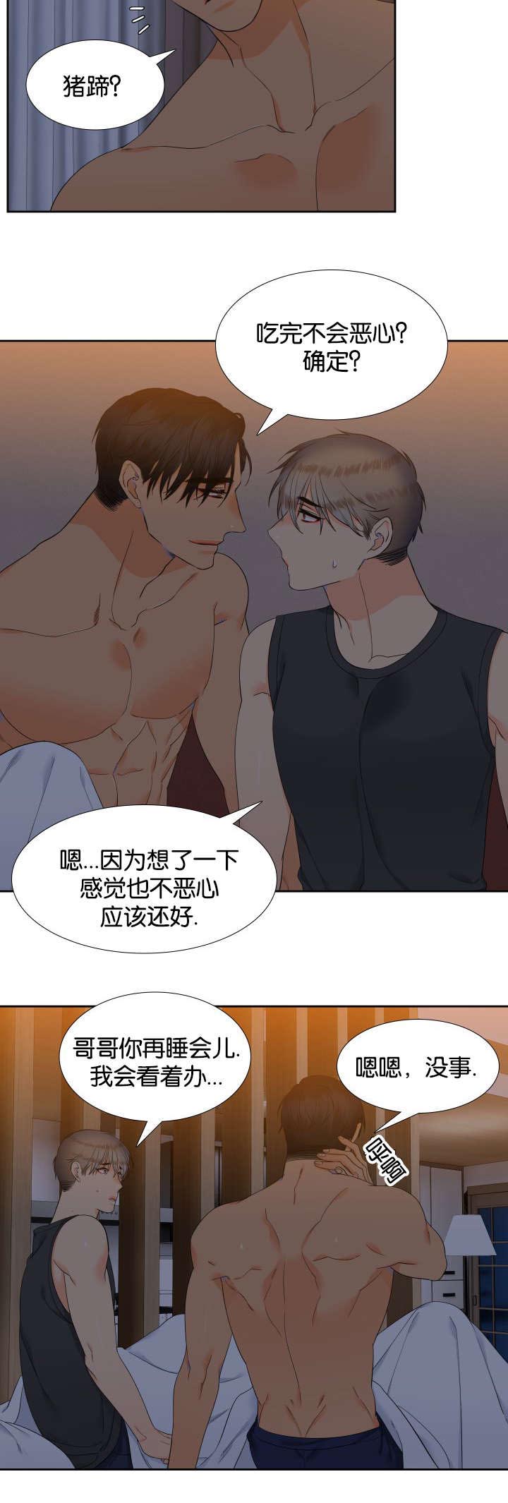 第73话2