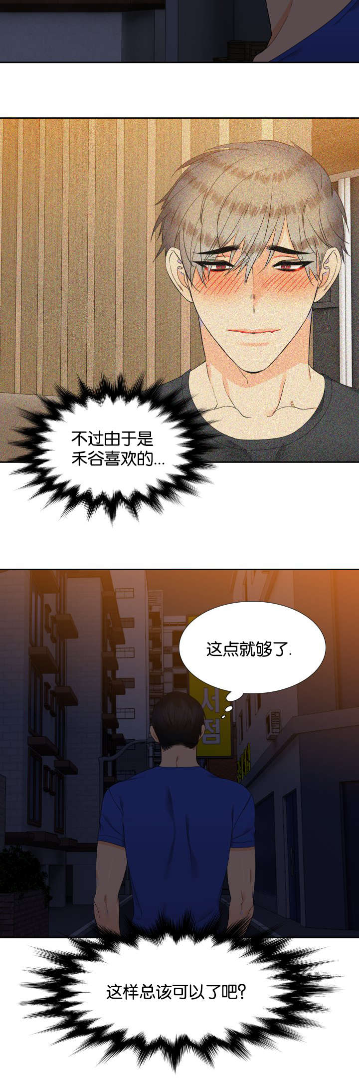 第73话6